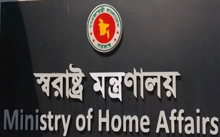 স্বরাষ্ট্র মন্ত্রণালয়ের ৯ কর্মকর্তা-কর্মচারীকে বদলি